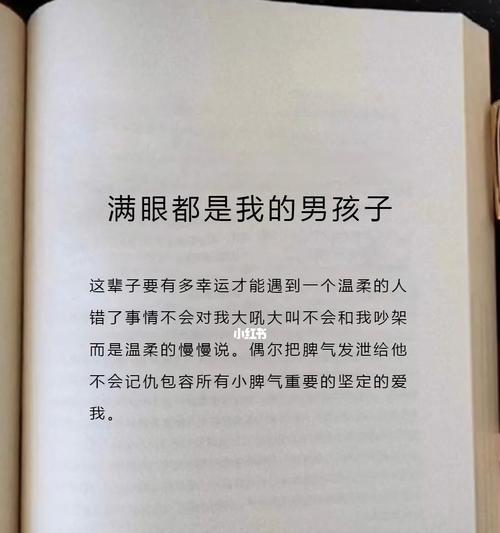 如何应对男友脾气不好总是吵架的问题（掌握有效沟通技巧）  第1张