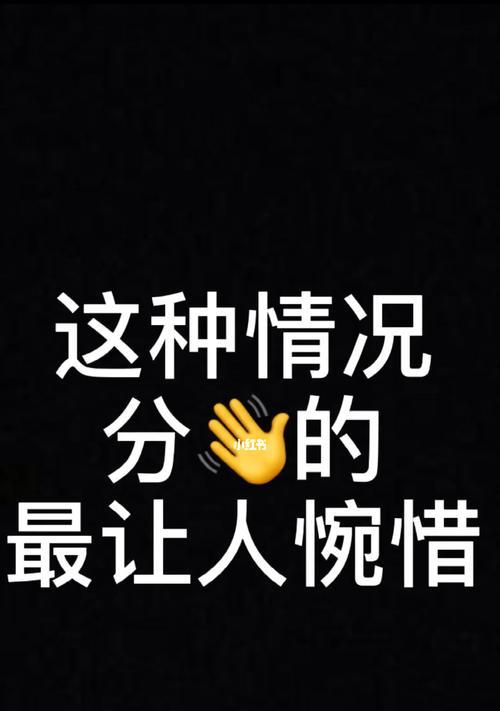 分手后的心酸留言——向你道别（最心痛的告别）  第2张