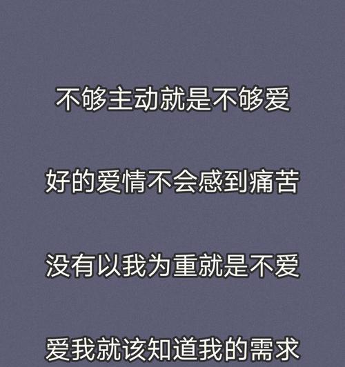 如何挽救因做错事失去女友的感情（心理重建与行动改善）  第3张