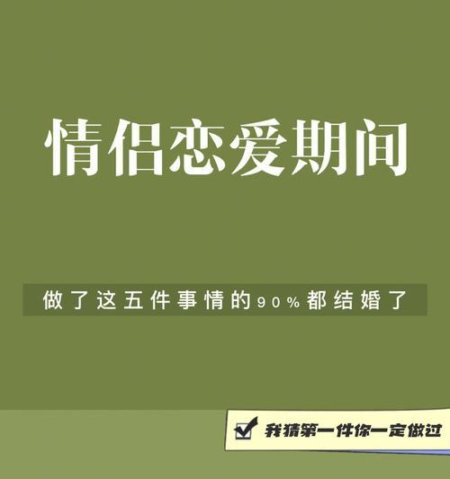 十件必须和爱人一起做的浪漫事（用爱温暖生活）  第1张