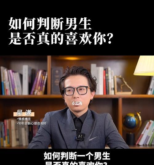 如何以10招判断对方是否喜欢你（成功破译爱情密码的秘诀）  第2张