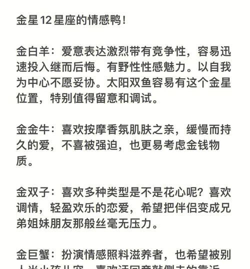 12星座被暗恋的几率大排名（你能猜出哪个星座最容易被暗恋吗）  第2张