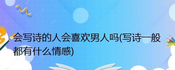 当恋爱变成负担——思考为何觉得谈恋爱很累（探讨两人关系中的压力源头）  第3张