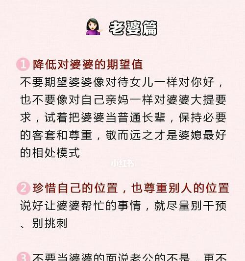 8个妙招改善婆媳关系，让家庭和睦（如何打破僵局）  第1张