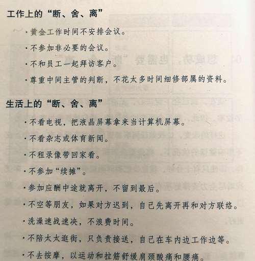 8步轻松摆脱失恋痛苦（快速恢复心态）  第2张