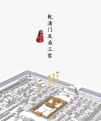 故宫地图再升级，“全景故宫”亮相（探秘全新互动体验）  第3张