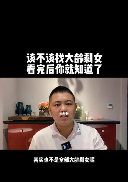 大龄剩女如何脱单（教你成为自信美丽的单身女王）  第1张