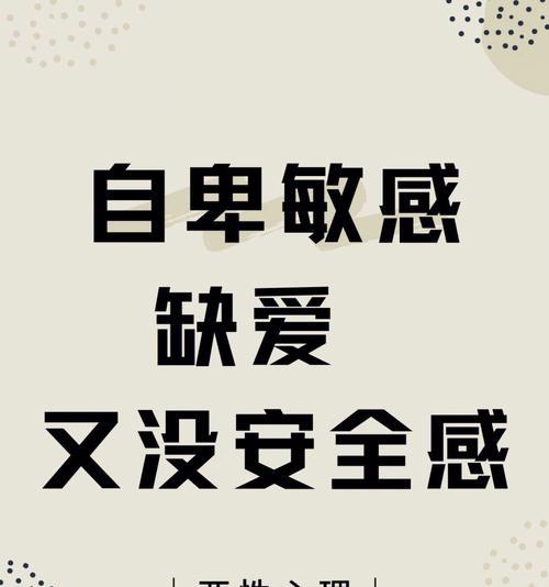 爱情与安全感（爱情中的依赖和信任）  第1张