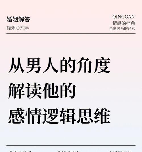 如何拯救爱上事业心太强不着家的男人（如何让事业有成同时不失家庭温暖）  第2张