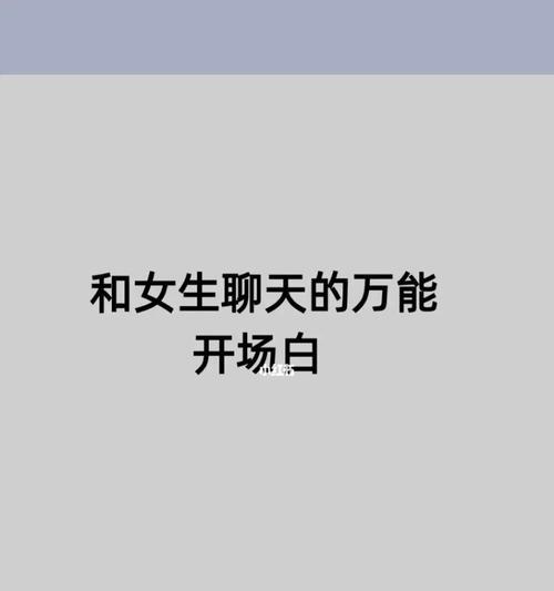 15个高情商撩妹聊天记录，让你爆笑不停（这些男生的聊天技巧）  第1张