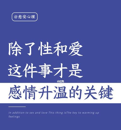 挽留男友感情，15句话让他回心转意（用真心和努力成为他心中唯一的选择）  第3张