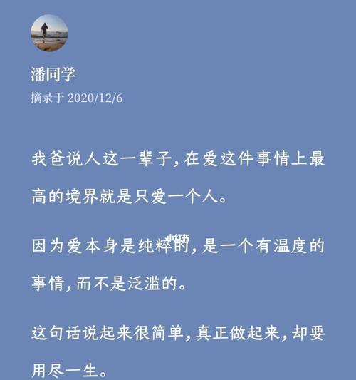 以爱一个人是怎样的感觉（探寻爱的深度与广度）  第2张