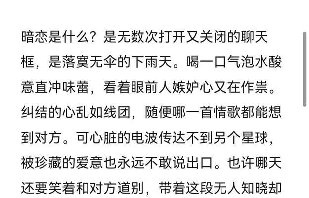 暗恋你的人有这些异常表现（探秘暗恋的“惊人”表现）  第2张