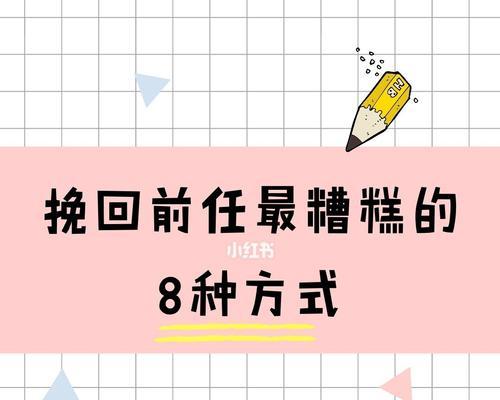 八种最容易分手的恋爱方式，你犯了几种？  第2张