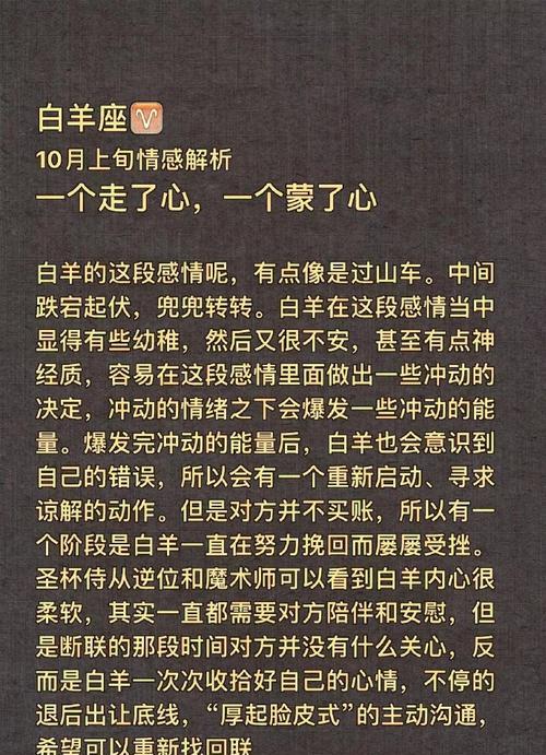 如何成功挽回双鱼座——白羊座的终极指南（白羊座如何根据双鱼座的个性特点来挽回TA）  第2张