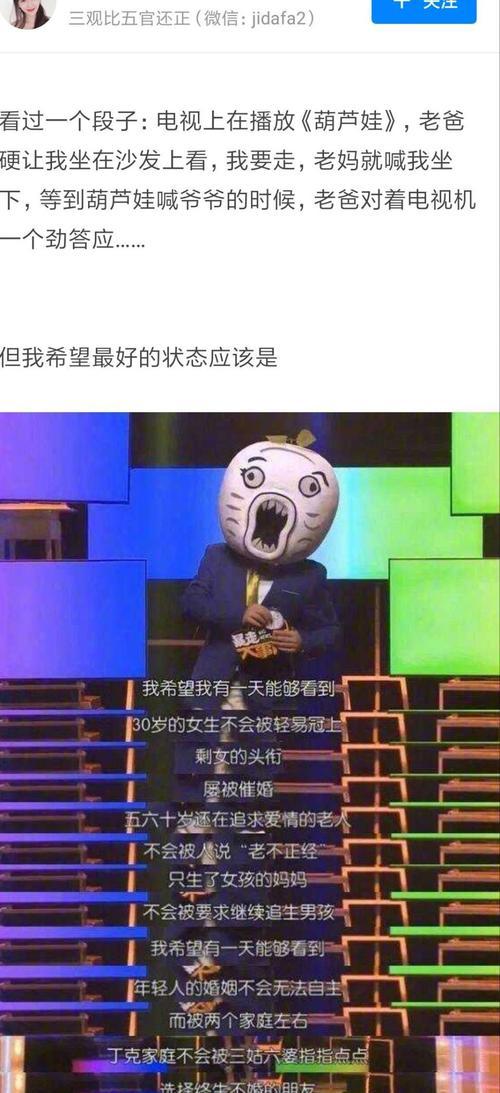 走进相亲的三个阶段（以被催婚怎么办为切入口）  第2张