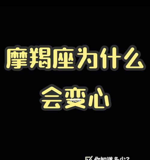 被摩羯座删了还能挽回吗（摩羯座删掉你的原因是什么）  第1张