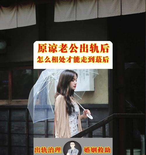 婚姻出轨，原谅还是离婚（爱情的边界在哪里）  第1张