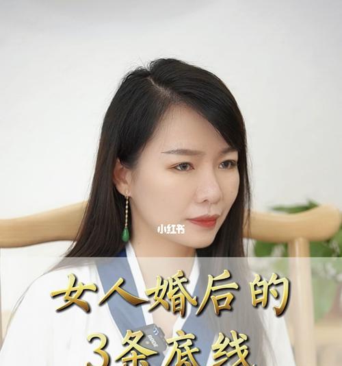 婚后女人的五大注意事项（避免落入婚姻误区）  第1张