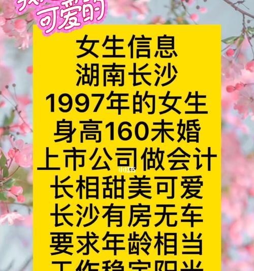 相亲男女见面的注意事项（成功的婚姻从第一次见面开始）  第1张