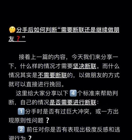 从绝情断联到甜蜜复合，这么做就对了（教你如何重建感情和修复关系）  第1张