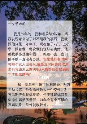 婚姻幸福秘籍（婚后为什么你会感到孤独）  第1张