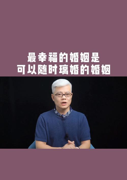 婚姻幸福的秘诀（关键在于理解）  第1张