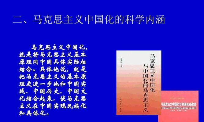 马克思主义的社会交往理论（探究人类社会交往的本质及其影响因素）  第1张