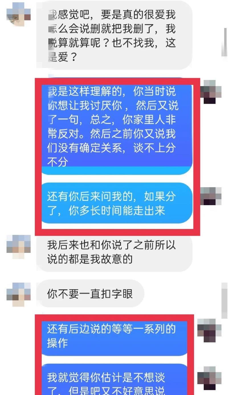 揭穿渣男套路，三招掌握女生控制术（警惕！女生易上当）  第1张