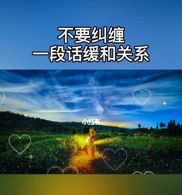 分手后如何正确挽回（以不纠缠为前提的5个正确时机）  第1张