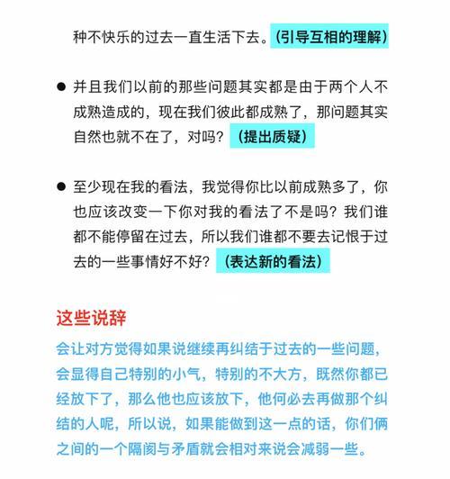 如何挽回分手的女友（分手后第一步应该怎么做）  第1张