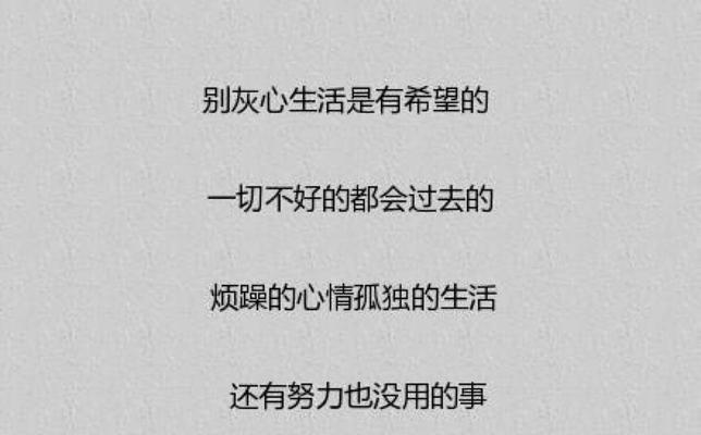 爱的坚持，分手后复合成功（15个段落教你如何用情话赢回TA的心）  第1张