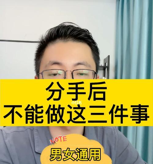 分手后仍暧昧，如何处理（老婆妻子应该怎样应对）  第1张