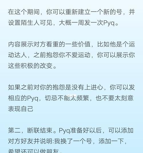 分手后联系方式被拉黑，怎么办（如何处理分手后被拉黑的尴尬处境）  第1张