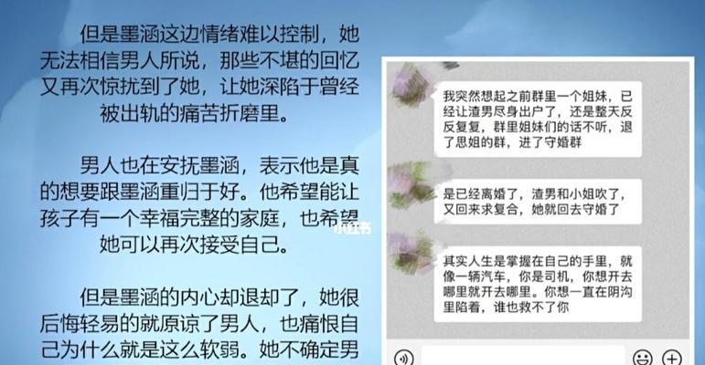 分手后男友暧昧不和好，如何重新赢回他的心（重拾爱情的秘诀和技巧）  第1张