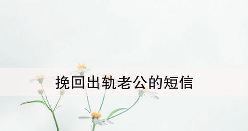 分手后的挽回之感动（他们用真情打动了彼此的心）  第1张