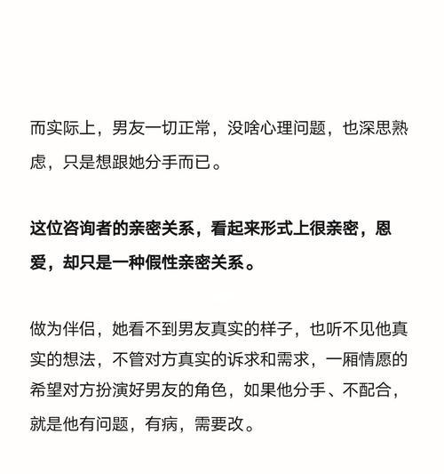 三招挽回男友，让你不再心碎（以分手后挽回男友为主题）  第1张