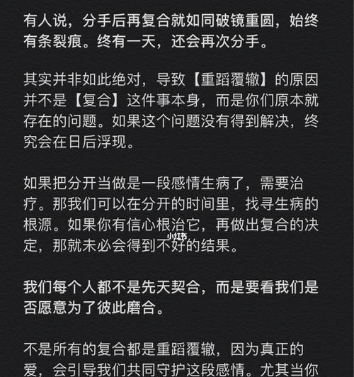 分手后还能做朋友吗（探讨分手后的关系和挽回的可能性）  第1张