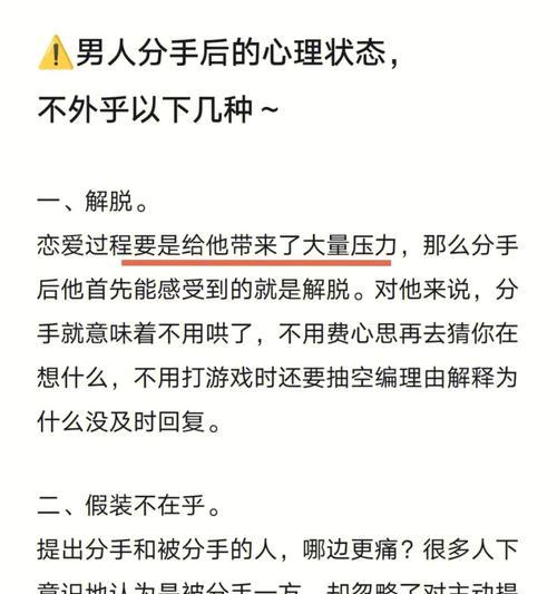 分手后做朋友的正确心态（不再纠缠）  第1张