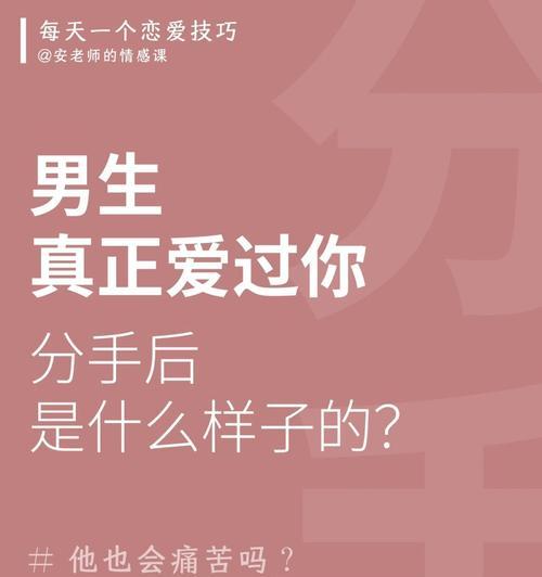 分手后如何成为朋友——身份转变的秘诀（从分手到友好）  第1张