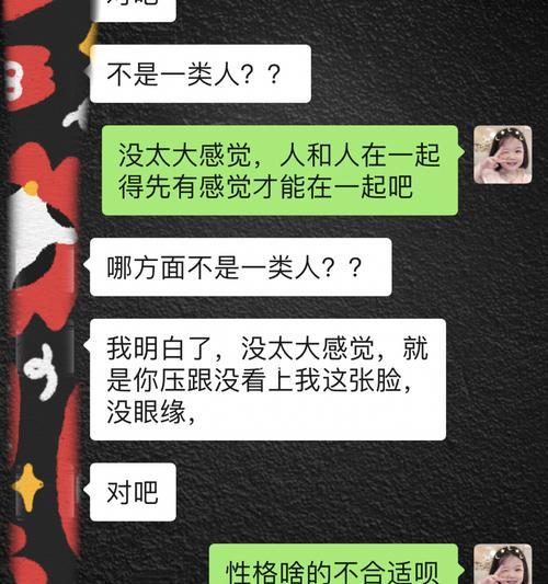 男人相亲总是失败的原因（揭秘男人相亲屡次失败的根源）  第1张