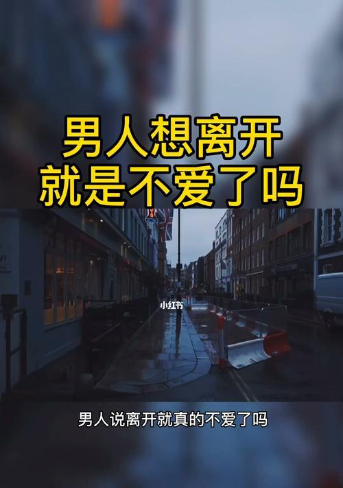 高效挽回男友的技巧（以男人愿意复合的表现为主要目标）  第1张