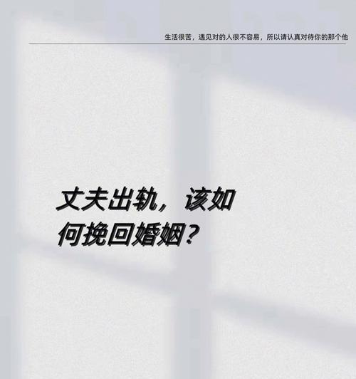 背叛后的优雅挽回（男友相亲出轨）  第1张