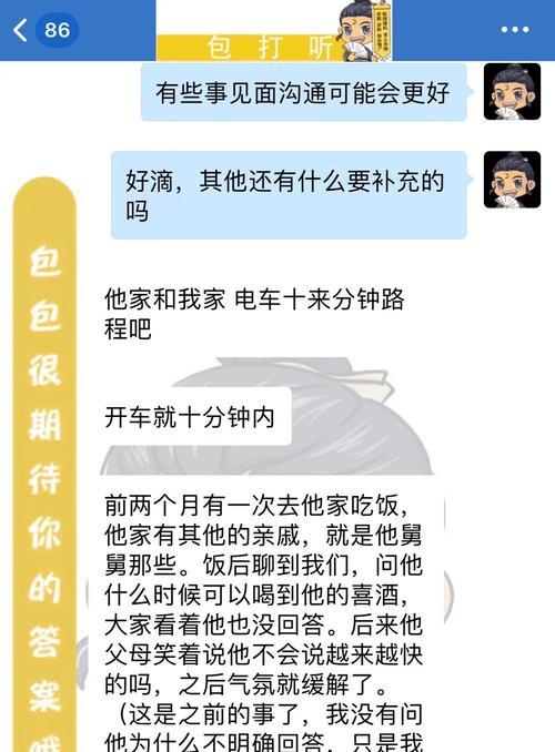 当男友觉得我无理取闹，怎么办（解决男友觉得我无理取闹引起的冷战和矛盾）  第1张