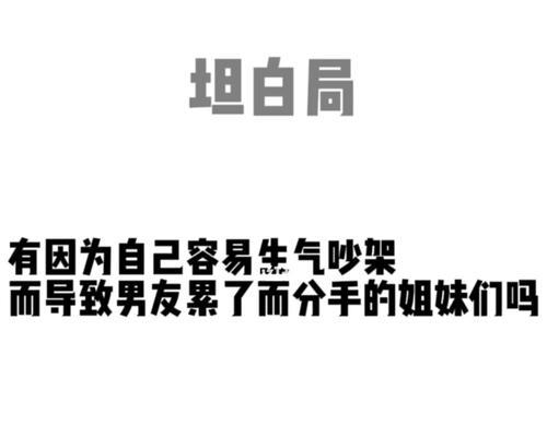 男友生气想分手（不要轻易放弃）  第1张