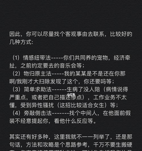 如何成功挽回被男友说不合适和闹分手的关系（教你有效应对男友的决断）  第1张