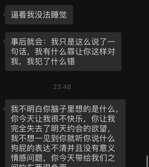 男友抱怨与我相处疲惫，该怎么办（探究疲惫根源）  第1张