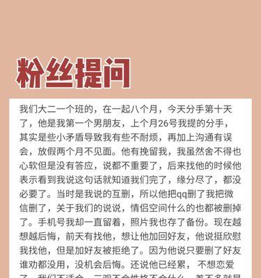 如何挽回男友对你的不满（分手后的反思与行动）  第1张