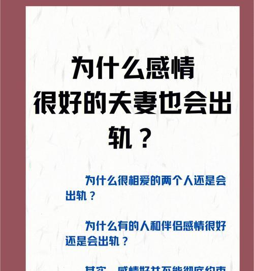 男友出轨对象，信任他还是不信任（你需要了解的关键因素和应对策略）  第1张