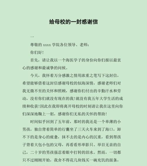 爱，永不止息（一份承诺）  第1张